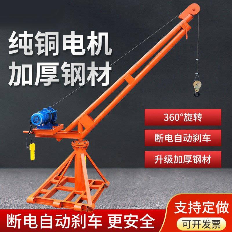 建筑装修上料室外吊机家用小型升降1吨220v80v电葫芦T起重提升机