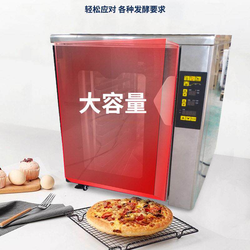 发酵箱商用包子馒头面包酸奶发面箱发酵柜不锈钢恒温小型醒发箱