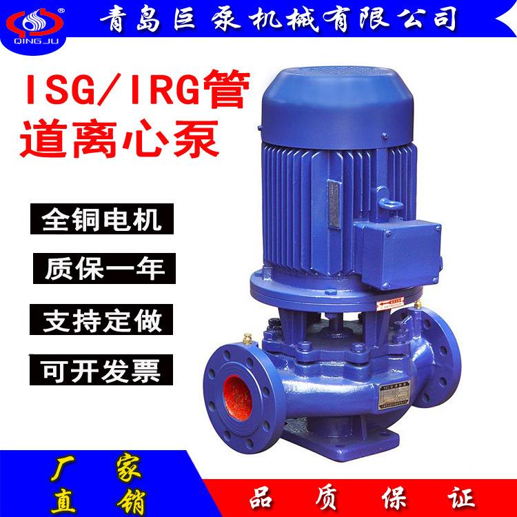 立式管道泵ISG80-160A耐高温防爆管道泵冷却水循环泵厂家直销