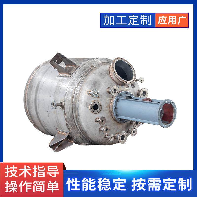 化工反应釜搅拌罐搅拌桶10立方加热反应釜封头式储罐江苏厂家,工业油品/胶粘/化学/实验室用品,反应设备,淘宝优惠券,粉丝福利购,淘宝优惠卷