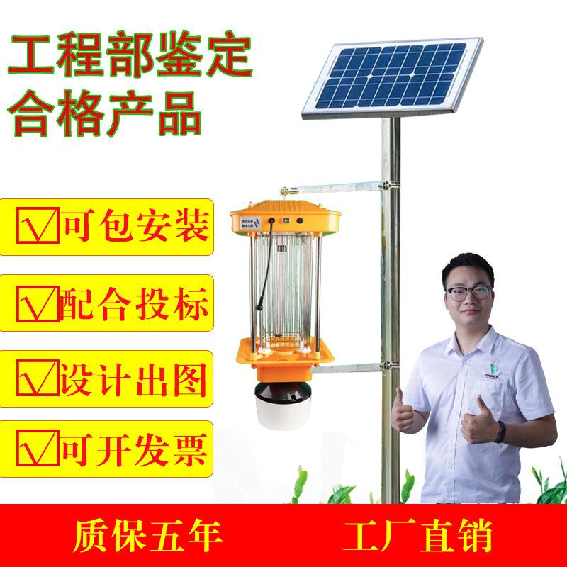 哇噢农业林业果园田园棉花地茶园灭蚊诱虫农用频振式杀虫灯