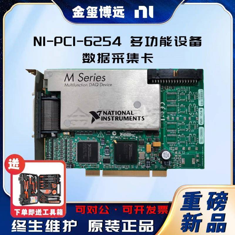 -PCI-625432路AI48路DIOPCI多功能I/O设备数据采集卡779071-01