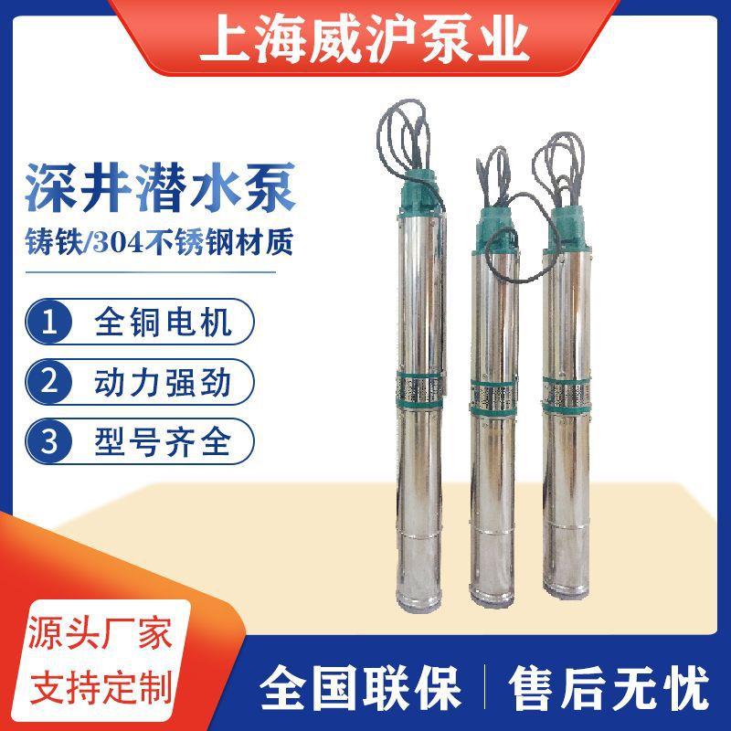 QJ不锈钢深井潜水泵农田灌溉380V高扬程大流量清水泵直流深井泵