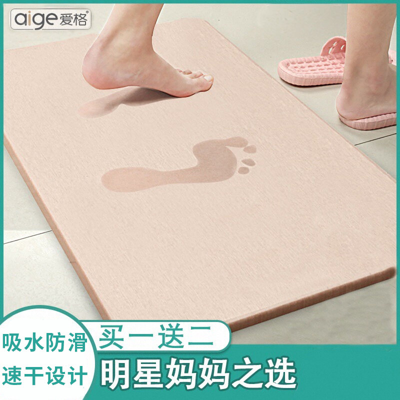 硅藻泥吸水垫海藻土速干防滑脚垫