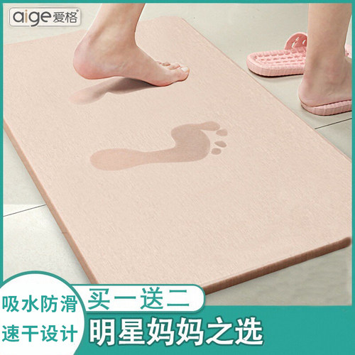 硅藻泥吸水垫海藻土速干防滑脚垫