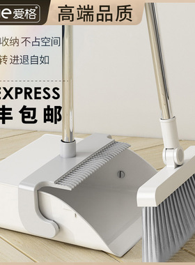 爱格扫把簸箕套装组合家用软毛扫帚扫地不粘头发笤帚撮箕刮水神器