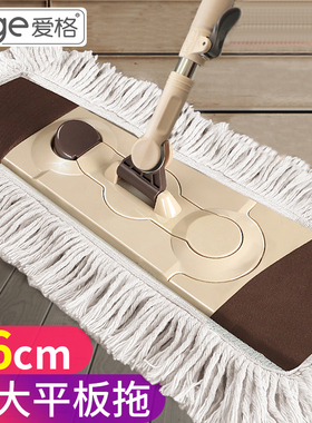 爱格大号平板拖把家用地拖布2024新款懒人用酒店尘推神器一拖地净
