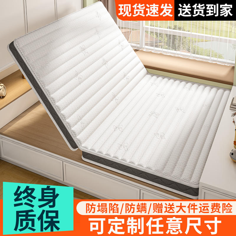 榻榻米床垫定制定做任意尺寸垫子椰棕乳胶儿童家用订制软硬可折叠