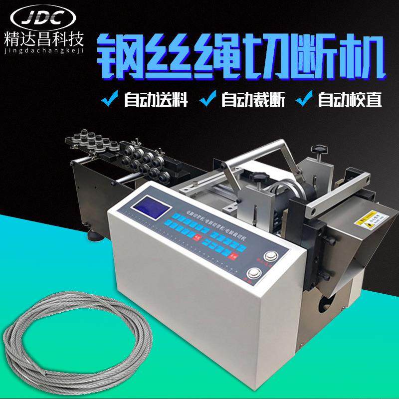 全自动钢丝绳切断机金属切线机器铜铁丝裁切机剪切铁丝铜片裁断机,清洗/食品/商业设备,包子机,淘宝优惠券,粉丝福利购,淘宝优惠卷