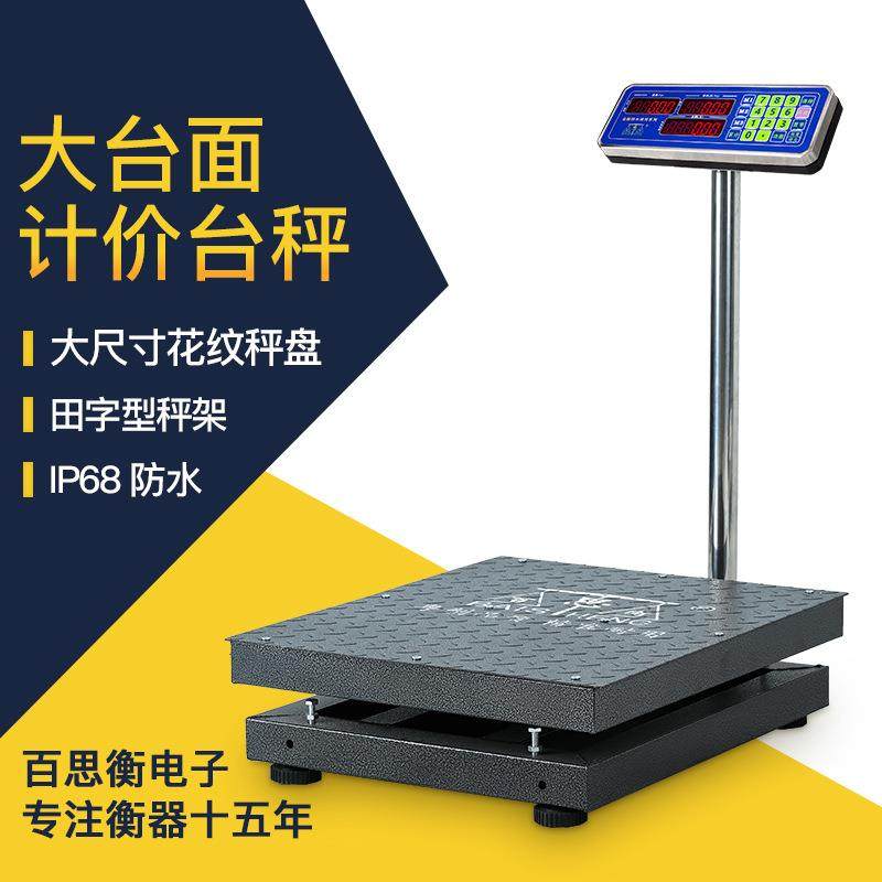 600公斤精准铸铁台秤商用工业计价秤大型防水电子落地秤快递称,搬运/仓储/物流设备,地磅/工业衡器,淘宝优惠券,粉丝福利购,淘宝优惠卷