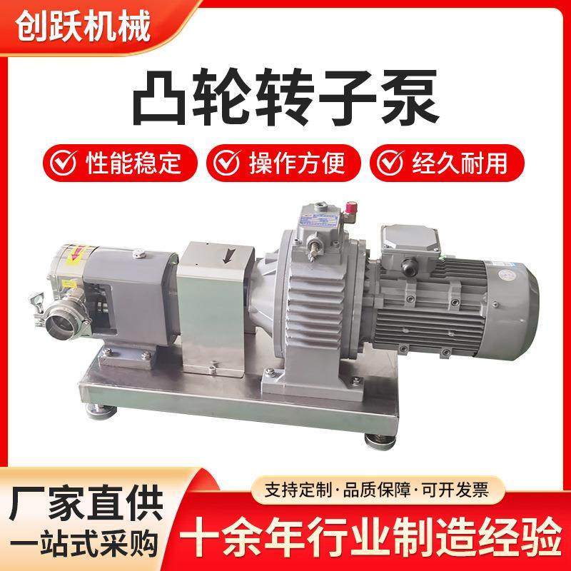 不锈钢凸轮转子泵食品级高粘度304不锈钢大颗粒输送泵,五金/工具,其它泵类型,淘宝优惠券,粉丝福利购,淘宝优惠卷