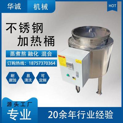 不锈钢双层电加热桶大容量电热水箱保温桶方形工业加热箱煮料烧桶