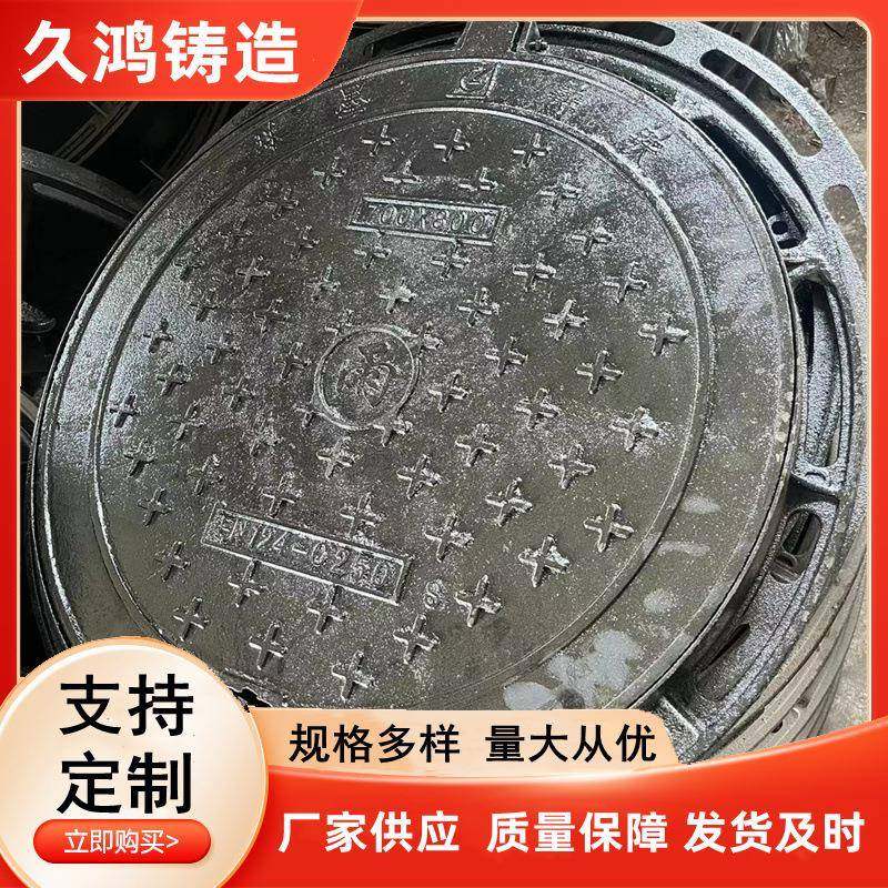 球墨铸铁圆井盖600*700过载汽车500*600小圆井轻型井盖,基础建材,井盖,淘宝优惠券,粉丝福利购,淘宝优惠卷