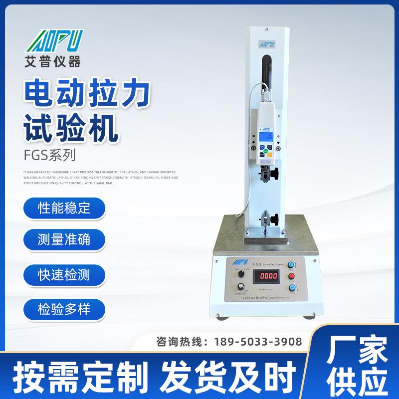 500N自动测试编织袋绳带布料金属丝线钓鱼线拉力试验机