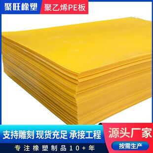 超高分子量聚乙烯板材耐磨损耐腐蚀自润滑PP塑料板PE尼龙煤仓衬板