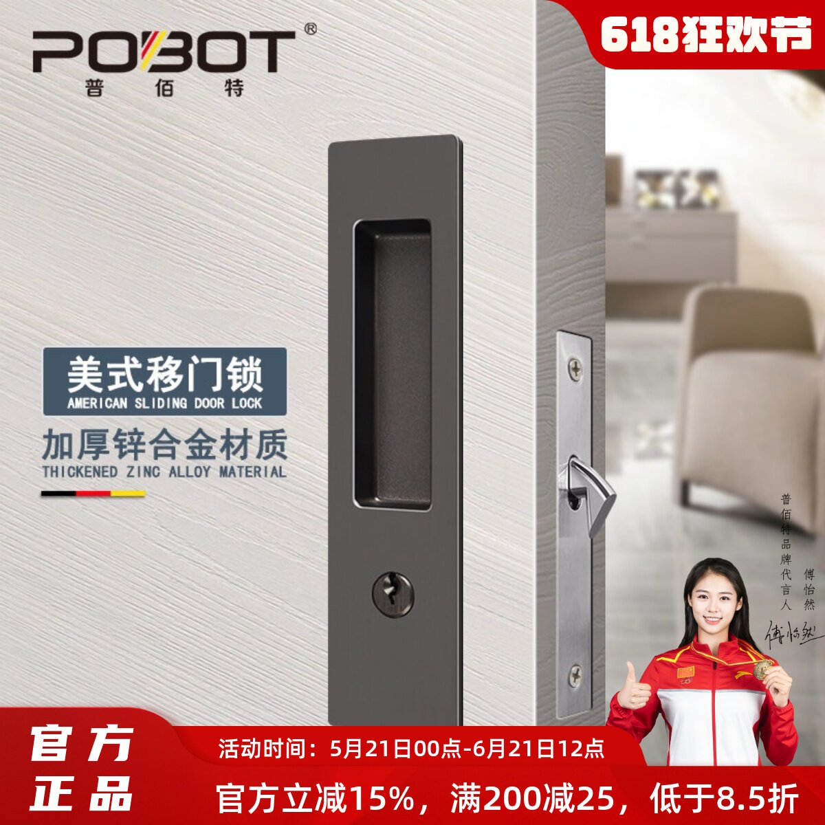 普佰特移门锁阳台化妆室推拉平移门钩锁卧室厨房吊滑门暗藏扣手锁