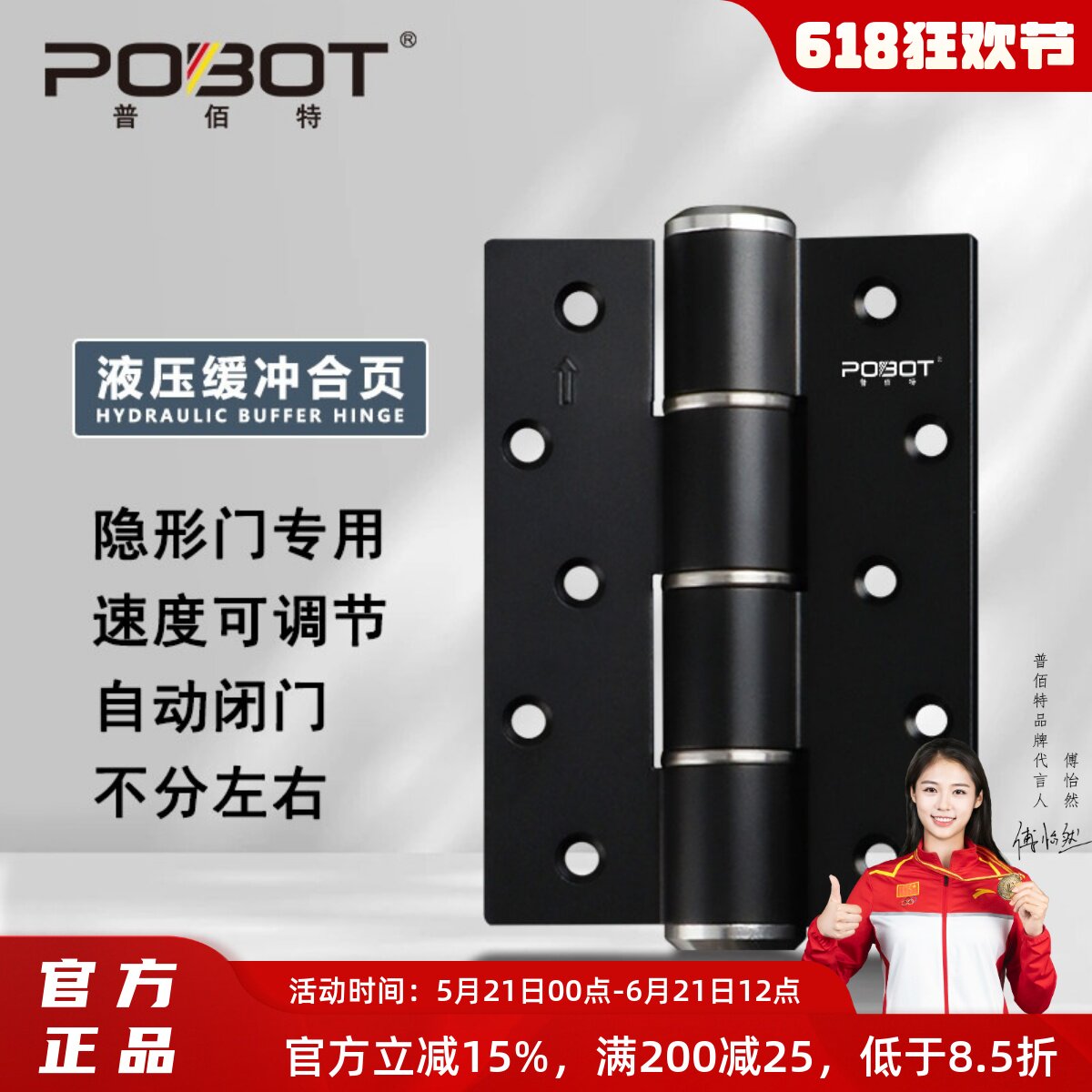 普佰特隐形门专用液压铰链 暗门缓冲阻尼弹簧自动关门闭门器铰链