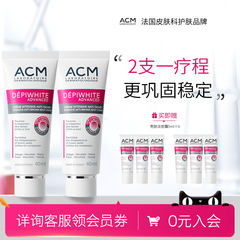 ACM淡斑精华霜熊果苷改善暗沉痘印淡化黑色素雀斑美白祛斑面霜2支
