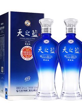 【官方正品】洋河天之蓝42度520ml*2瓶双支绵柔型浓香白酒