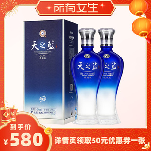 【所有女生直播间】洋河天之蓝42度520ml*2瓶双支绵柔型浓香白酒