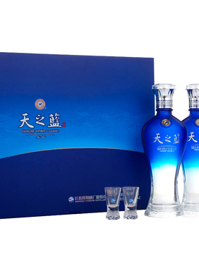 【官方正品】洋河天之蓝46度480ml*2瓶礼盒绵柔型浓香白酒