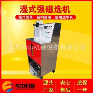 逆流型除铁电磁设备 实验室强磁磁选设备 CSQ 70型湿法磁选机
