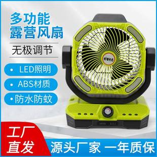 户外露营充电风扇钓鱼野营帐篷大风力降温神器宿舍用LED无级调速