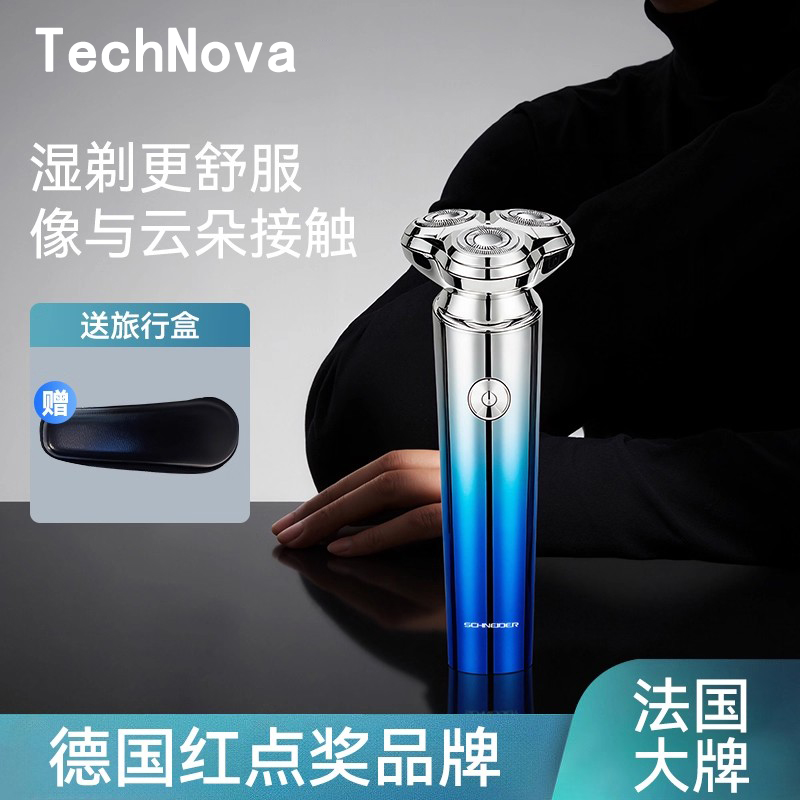 TechNova剃须刀男士便携式旅行