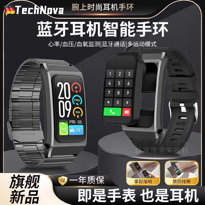 德国手环蓝牙耳机二合一可接听电话多功能运动计步测心率电话手表