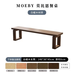 澳铂北欧莫比恩实木餐桌椅组合家用饭桌客厅长方形白蜡木大长书桌
