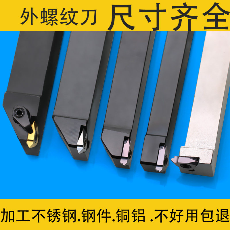 立装螺纹刀杆数控车丝刀片55/60度刀粒排刀车床硬质合金超硬牙刀