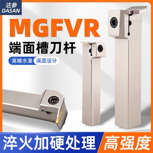 7字型端面槽刀MGFVR325数控圆弧割断刀七字加长端面切刀刀杆90度