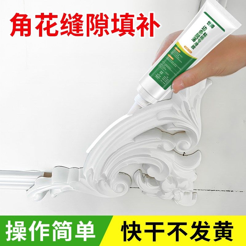 pu角花拼接专用胶水钉眼修补膏pu线条补缝填缝剂石膏板收边美容胶,基础建材,胶水,淘宝优惠券,粉丝福利购,淘宝优惠卷