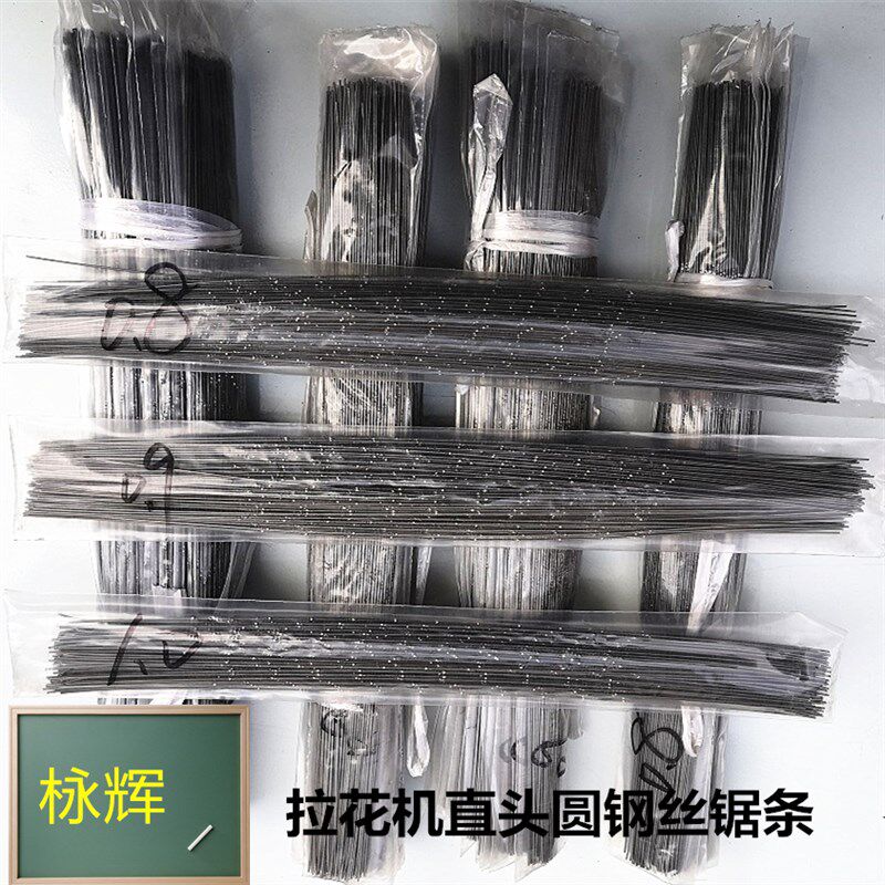 拉花耐用圆锯条/木工拉花线锯条钢丝条拉花机直头圆钢丝锯条四面