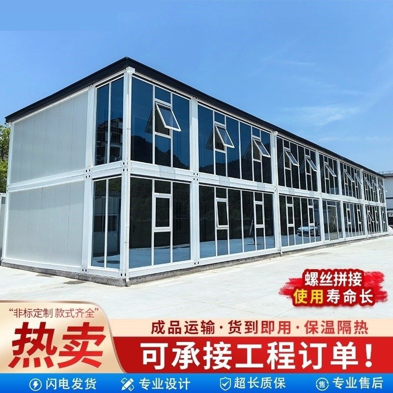 集装箱移动房彩钢活动房住人集成房屋工地用可拆卸组装活动房,基础建材,钢结构活动板房,淘宝优惠券,粉丝福利购,淘宝优惠卷