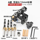 木工三合一定位打孔器预埋件圆木榫定位打孔木工工具迷你