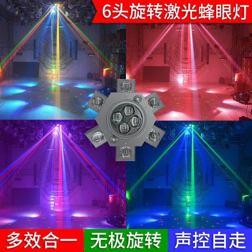 KTV闪光氛围灯七彩旋转灯舞台灯光酒吧气氛灯包房激光蹦迪灯