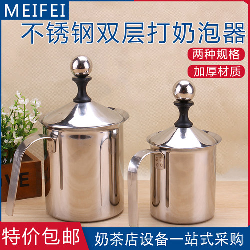 不锈钢双层打奶泡器 手动牛奶打泡器 咖啡奶泡壶
