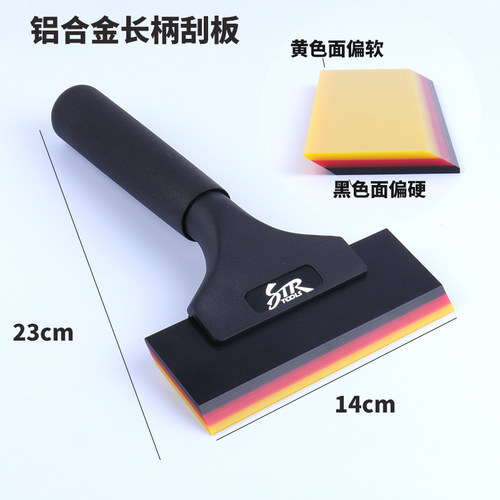TPU透明膜贴膜工具 三色牛筋刮板贴膜工具