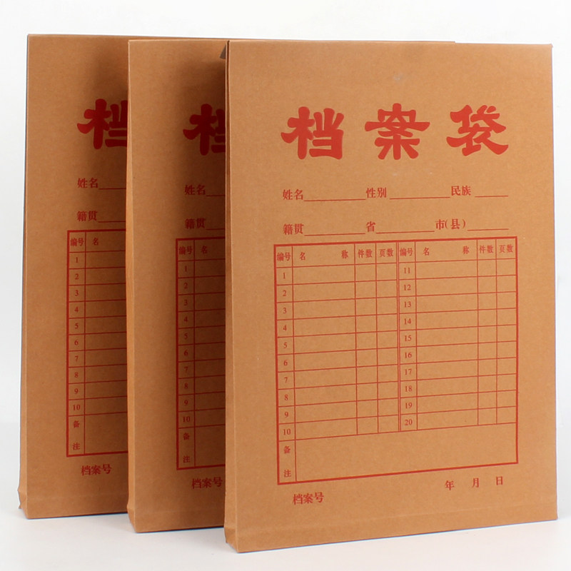 包邮50个加厚档案袋230G克档案袋牛皮纸文件袋A4档案资料.袋1809