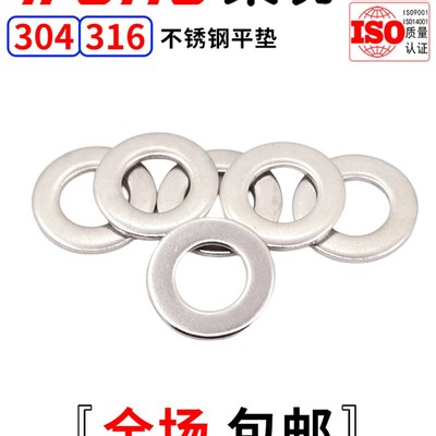 DIN125东明304/316不锈钢垫片圆形金属平垫圈超薄介子M5M6M8M10