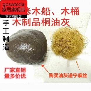 修船桐油灰 加工船灰油灰木船专用油灰油腻子木板水泥补缝 好帮手