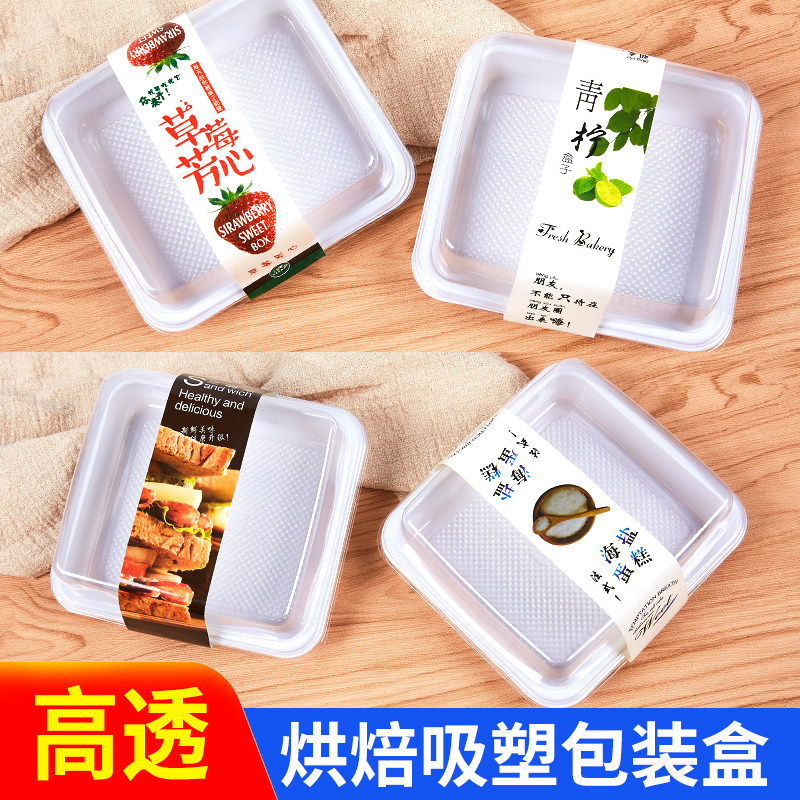 一次性透明塑料正方形西点盒烘培包装盒糕点盒子蛋糕卷高透盒