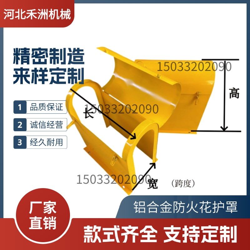 定制水泵电机安全护罩联轴器护罩保护罩靠背对轮防护罩铝防尘罩壳,五金/工具,联轴器,淘宝优惠券,粉丝福利购,淘宝优惠卷