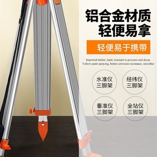 木质水准仪脚架铝合金经纬仪索佳全站仪水平仪支架垂准三脚架配件