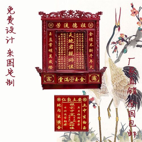 实木雕刻神龛香火台家神中堂家仙神位神榜供奉台天地君亲师