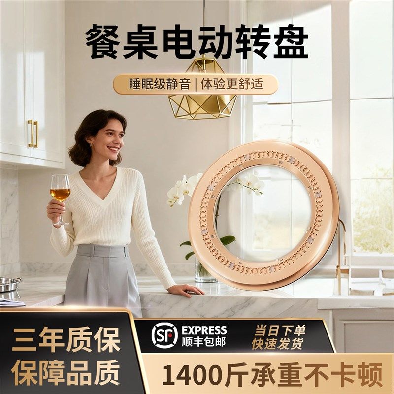 餐桌电动转盘器圆桌餐厅自动旋转芯底座玻璃转桌器酒店桌转心,住宅家具,桌面/转盘,淘宝优惠券,粉丝福利购,淘宝优惠卷