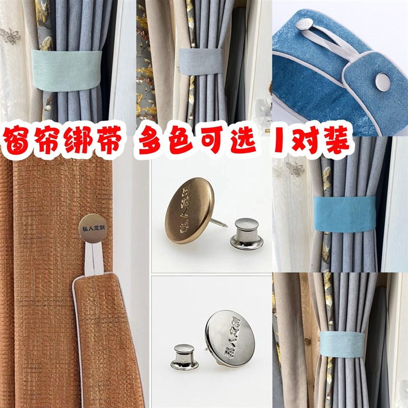 窗帘绑带一对装绑绳窗帘扣环扣绑饰床帘收纳绳磁吸珍珠扎束布带