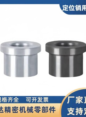 带肩型夹具用衬套YLC01 02 03 11 16 21 22 23 31 36-D~35-P~25-L