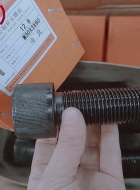 12.9级内六角细牙螺丝M42m48x3牙*180x240X330加长全螺纹杯头螺栓
